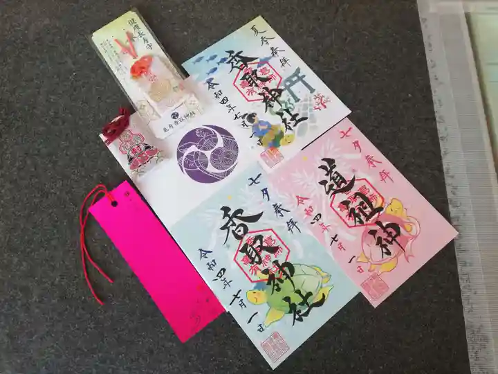 亀有香取神社の授与品その他