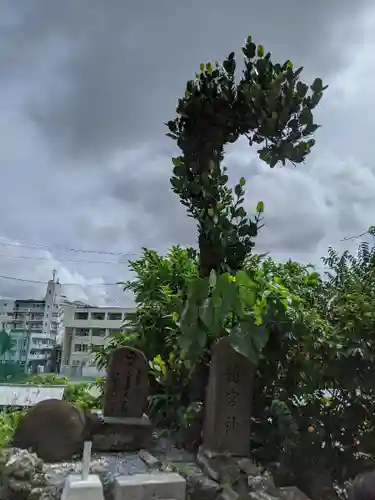 天久宮(沖縄県)