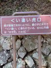 唐澤山神社(栃木県)