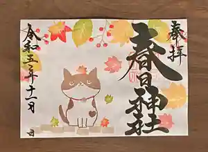 桑名宗社(春日神社)(三重県) 2023年11月01日(水)〜(2023年10月26日(木) 21時34分32秒投稿)