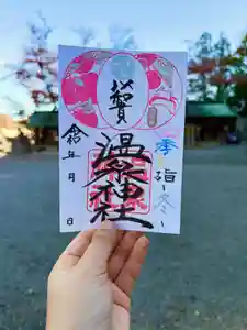 温泉神社〜いわき湯本温泉〜の御朱印 2025年12月01日(月)〜(2025年12月07日(日) 04時15分41秒投稿)