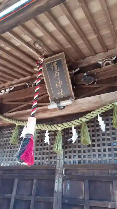 幌内神社の本殿・本堂