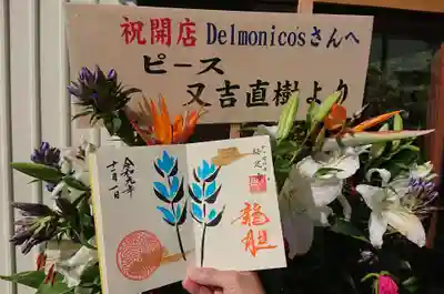 かっぱの寺 栖足寺のその他建物