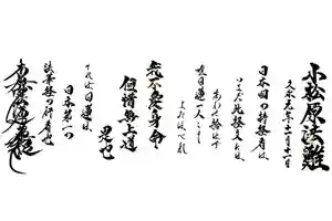 常真寺の御朱印(2022年11月11日(金) 13時29分08秒投稿)