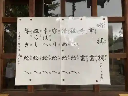 植田八幡宮のその他建物