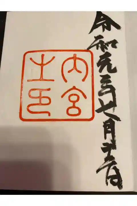 とても感動する貴重な一日を過ごせました。