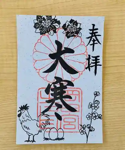 岡田神社の御朱印