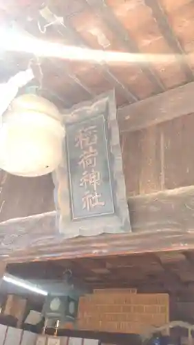 稲荷神社(愛知県)