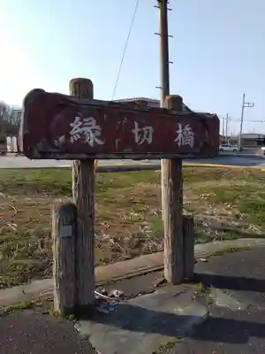 将軍澤日吉神社のその他建物