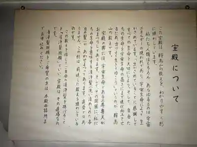 鞍馬寺の歴史