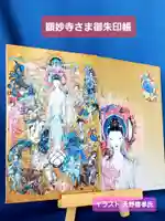 顕妙寺(宮城県)