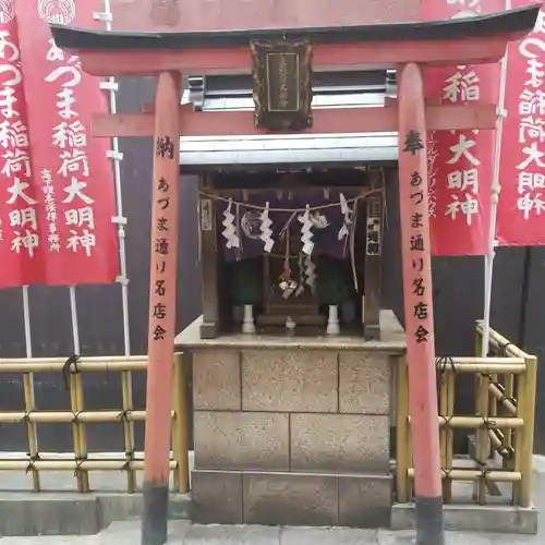 あづま稲荷神社の鳥居