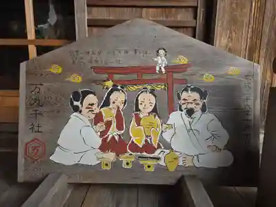 万九千社(島根県)