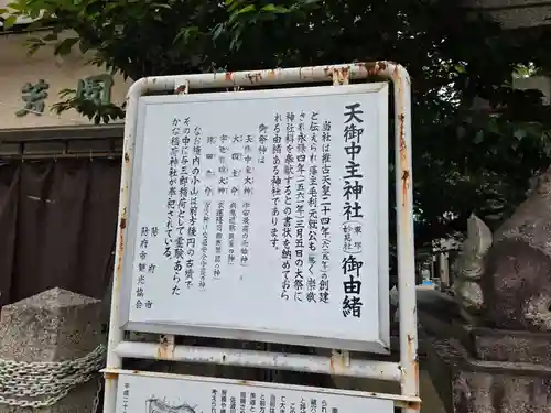 天御中主神社(山口県)