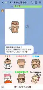 くまくま神社(導きの社 熊野町熊野神社)(東京都)(2024年03月16日(土) 19時07分45秒投稿)