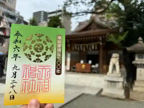 天祖神社(東京都)