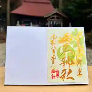 吾妻神社の御朱印 2026年03月01日(日)〜(2026年02月28日(土) 11時39分30秒投稿)