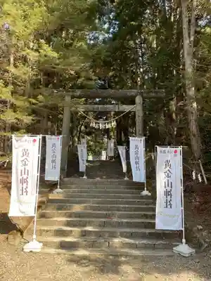 黄金山神社(宮城県)