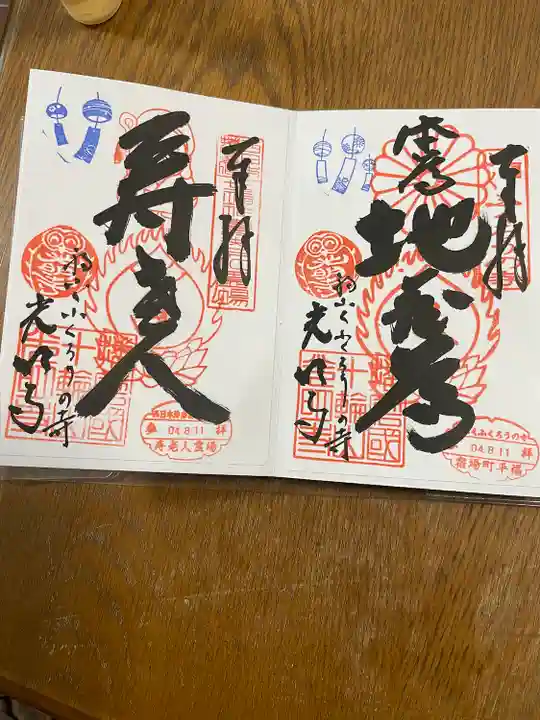 光明寺(兵庫県)