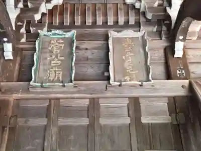 飛騨東照宮(岐阜県)