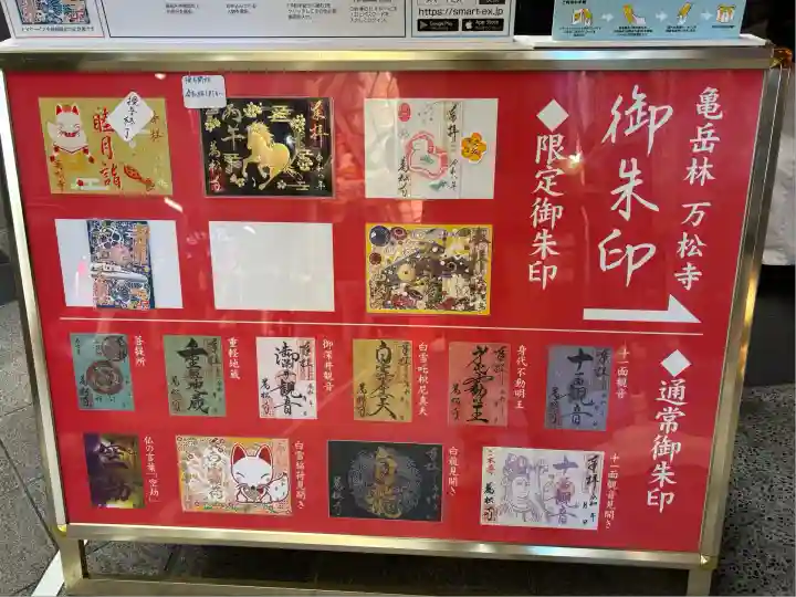 万松寺(愛知県)