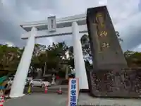 唐津神社(佐賀県)