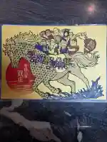 中野沼袋氷川神社の御朱印