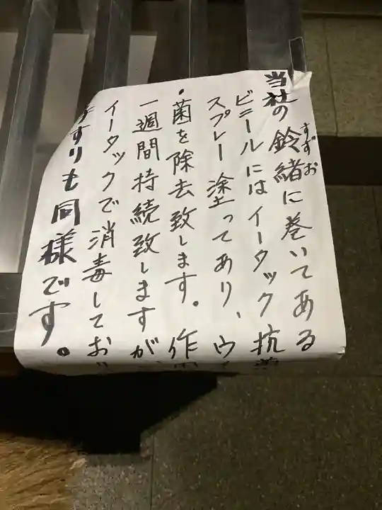 春日神社(大阪府)