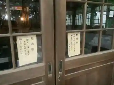 萱津神社の本殿・本堂