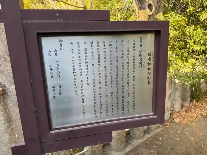 豊國神社の歴史