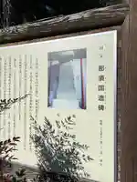 笠石神社(栃木県)