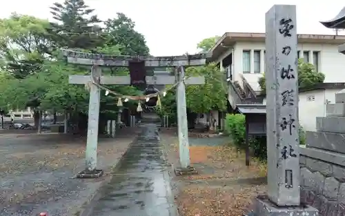 琴平神社(愛知県)