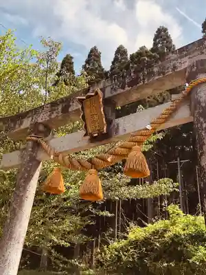 根道神社の鳥居