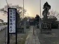 佐々木太子堂(新潟県)