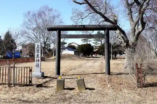 上厚真神社(北海道)