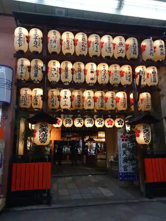 錦天満宮のその他建物