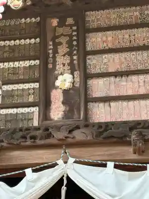 比々多神社(神奈川県)