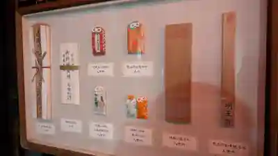 不動堂明王院のお守り