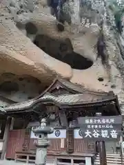 大谷寺の本殿