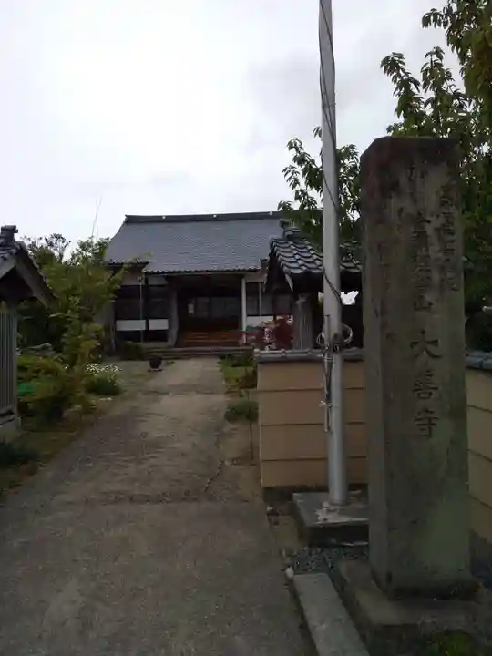 大善寺の本殿・本堂