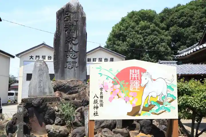 八坂神社(群馬県)