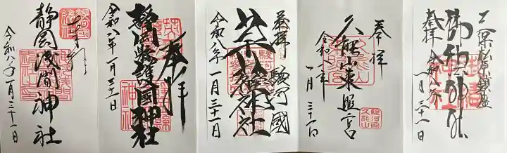 静岡浅間神社の{uncategorized: "未分類", other: "その他", undefined: "問題あり", building: "その他建物", grave: "お墓", sacred_gate: "鳥居", guardian: "狛犬", statue: "像", buddha: "仏像", history: "歴史", nature: "自然", garden: "庭園", animal: "動物", pagoda: "塔", temizu: "手水舎", mountain_gate: "山門・神門", sanctuary: "本殿・本堂", subordinate: "末社・摂社", art: "芸術", scenery: "景色", jizo: "地蔵", ema: "絵馬", goshuin: "御朱印", omikuji: "おみくじ", items: "授与品その他", amulet: "お守り", goshuincho: "御朱印帳", eats: "食事", festival: "お祭り", votive_dance: "神楽", shichigosan: "七五三参", wedding: "結婚式", experience: "体験その他", initially: "初詣", around: "周辺", anti_infection: "感染症対策"}