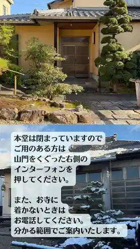 西方山極楽寺(岐阜県)