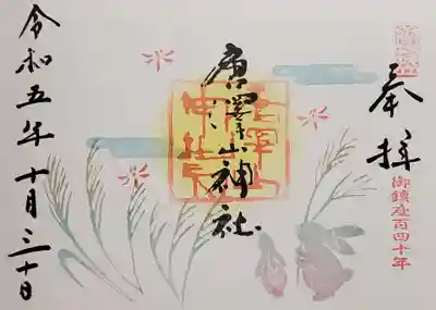 十三夜