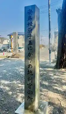 諏訪八幡神社の歴史