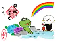 宝徳寺の御朱印