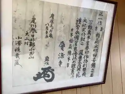 七面教会のその他建物