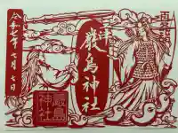 三津厳島神社(愛媛県)