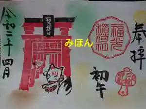 三輪神社の御朱印 2020年04月03日(金)〜(2020年04月02日(木) 21時54分27秒投稿)