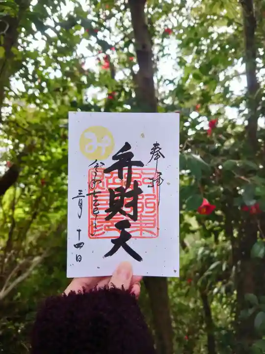 紀州東照宮の御朱印